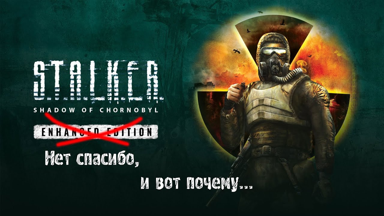 STALKER Тень Чернобыля. Первый Взгляд 2025 ► S.T.A.L.K.E.R. Shadow of Chernobyl #1