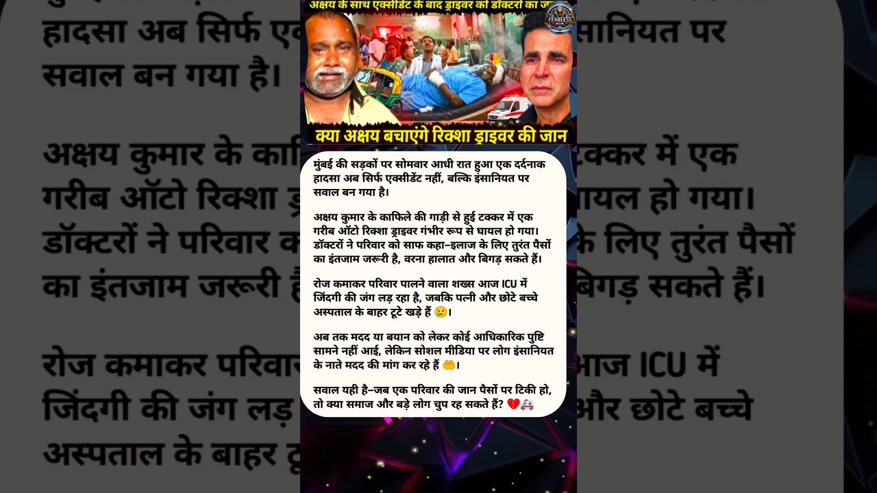 Akshay Kumar Accident Case 🚨 Auto Rickshaw Driver ICU Mein | Midnight Crash Sach Kya Hai? 😢