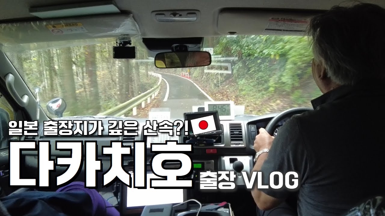 유네스코아태무형유산센터 홍보 담당자가 다녀온 다카치호 출장 VLOG - EP.2
