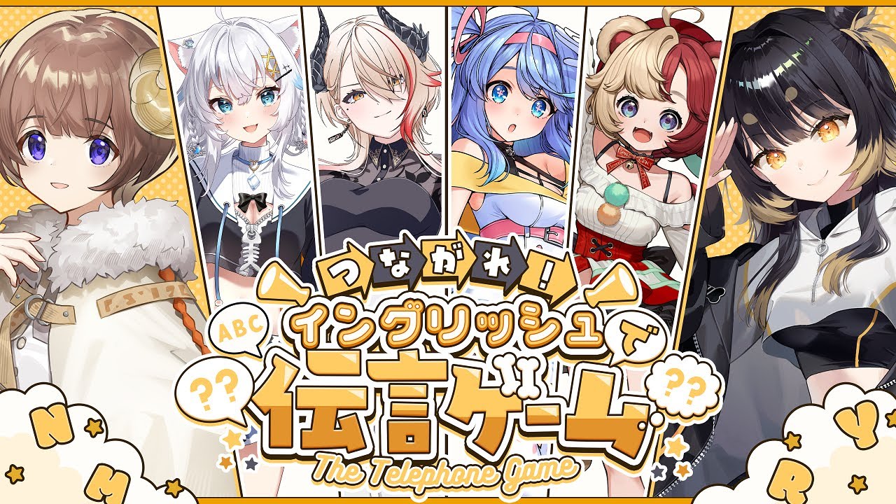 【 #つなイン 】Vtuberなら英会話で伝言ゲームくらい楽勝ですよね？【#闇依ろいろ #MEWLIVE】
