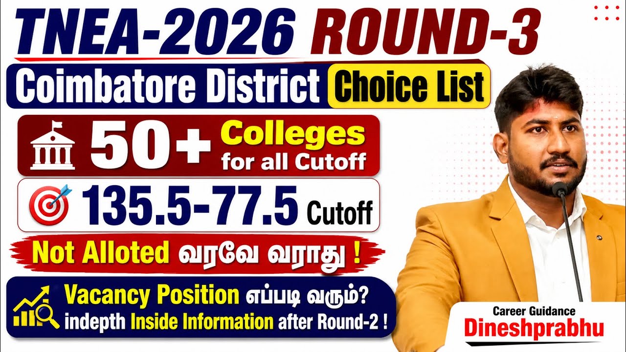 Round-3 Choice Filling for TNEA-2026|Coimbatore Zone|50+ Colleges for 135.5-77.5 Cutoff|Dineshprabhu