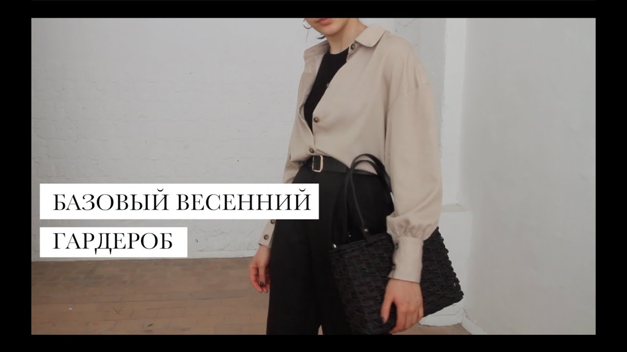 Что носить весной? | Обувь и сумки из этичных материалов