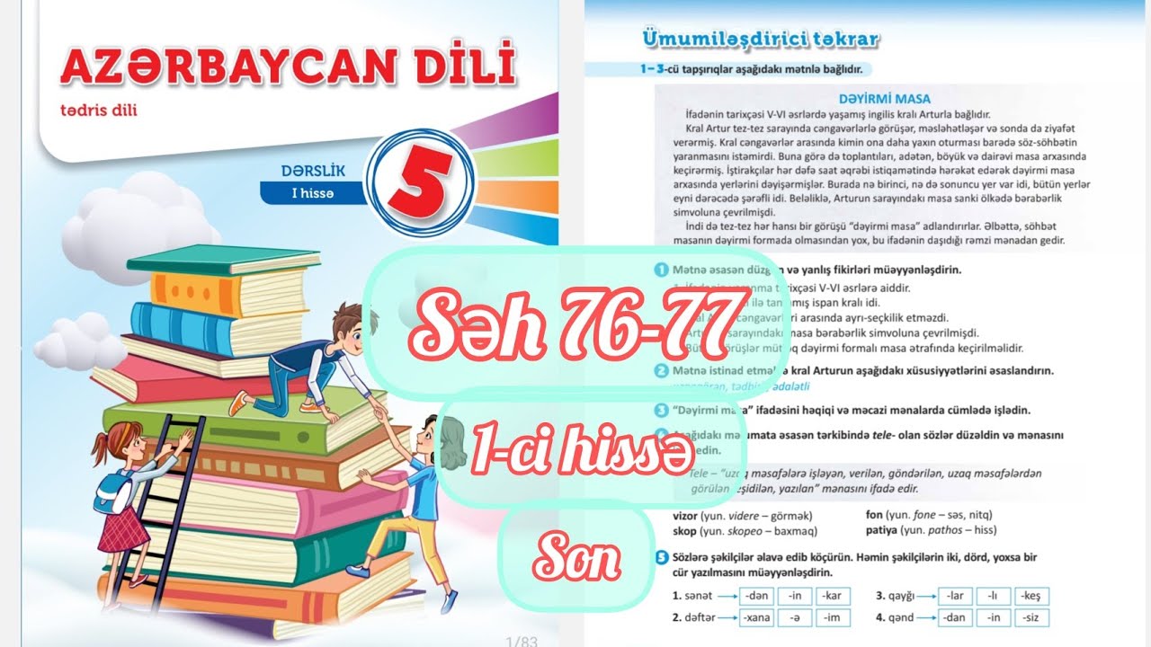 5-ci sinif Azərbaycan dili səh 76,77. 1-ci hissənin sonu. Ümumiləşdirici təkrar 4-cü bölmə 