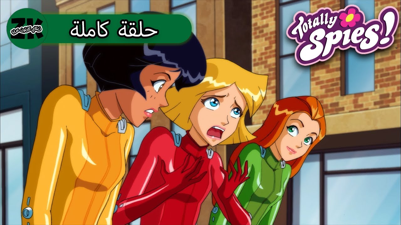 جواسيس تماما - الموسم 1 الحلقة 23 - جامع 💥 الروح