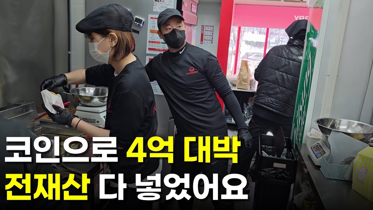코인으로 4억 대박나고 한달에 4천만원 버는 36살 | 인간극장 | 다큐멘터리 | 휴먼스토리 | 직업의모든것 | 장사의신 | 탐구생활돈이되는이야기 | 버거리