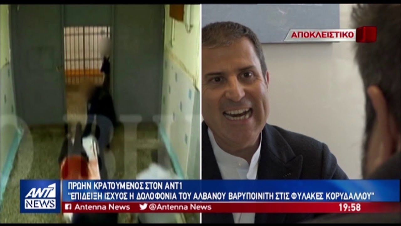 &Kappa;&rho;&alpha;&tau;&omicron;ύ&mu;&epsilon;&nu;&omicron;&sigmaf; &gamma;&iota;&alpha; &phi;&upsilon;&lambda;&alpha;&kappa;έ&sigmaf;
