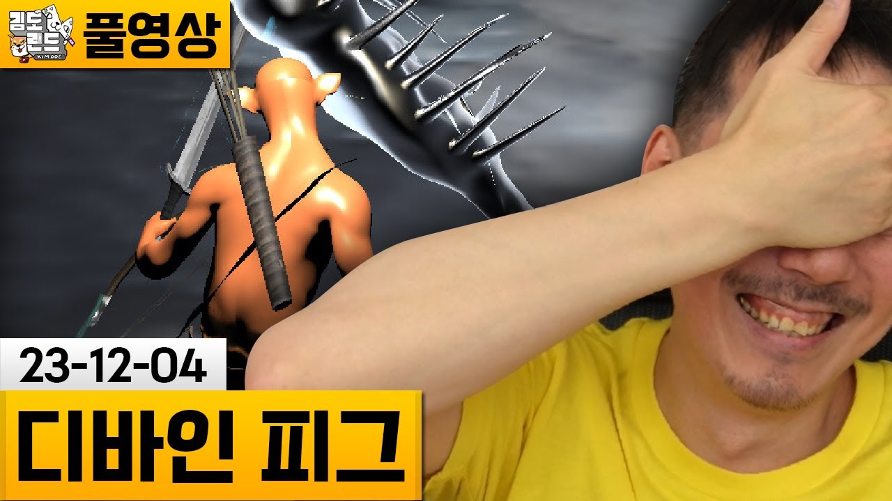 [디바인 피그] 