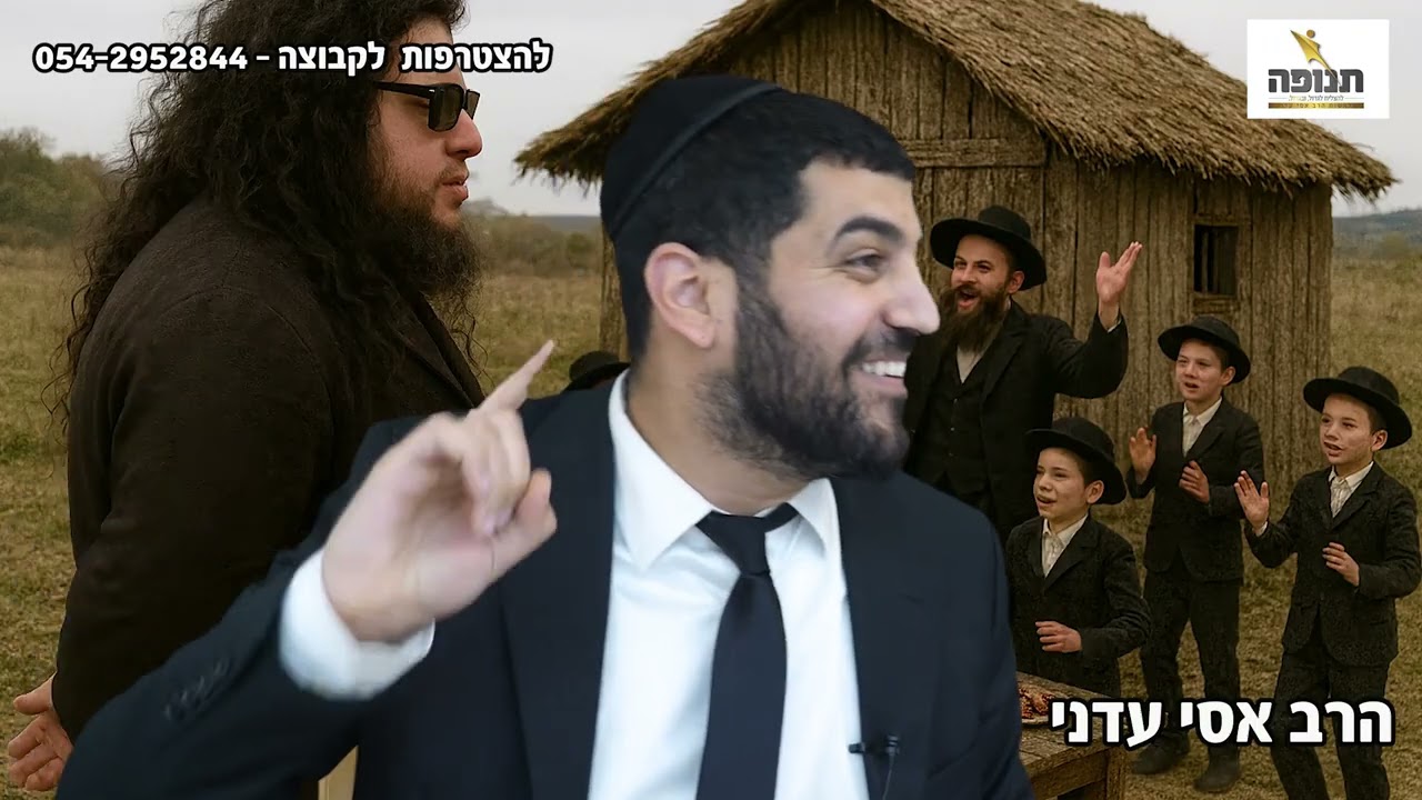 סיפור מטורף מרבי נחמן מברסלב!! ה' איתך בכל מצב!! -הרב אסי עדני #סיפור#תורה#ענפים#הידברות#אמונה#קצרים
