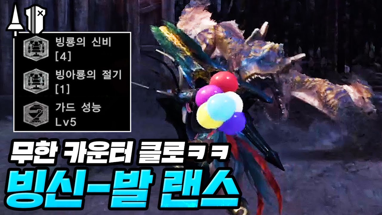 몬스터 공격 무한 반사