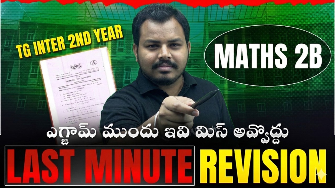 Maths 2B Last Minute Revision 🔥 | TG Inter 1st Year | IPE 2026