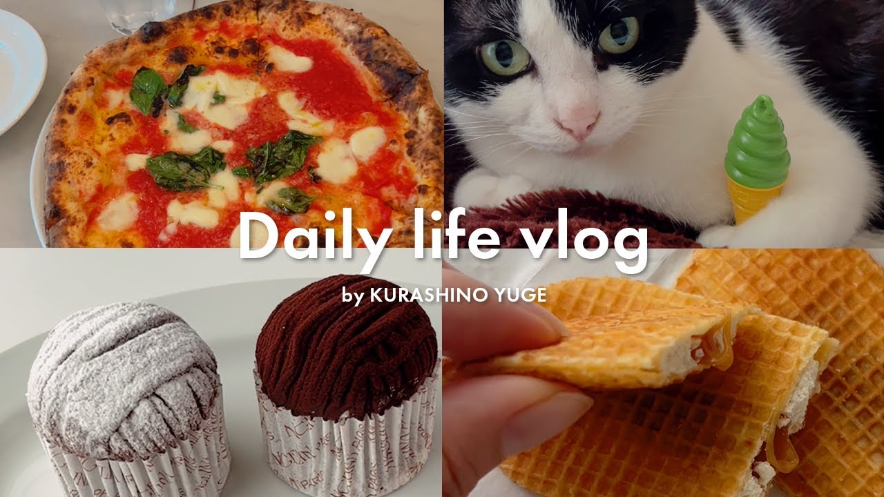 【Daily vlog】パリかぶれ夫婦の暮らし🍽日本で味わえるANGELINAのモンブラン🌰神戸の美味しいピザ屋さん🍕手作りマヨネーズレシピ🥚