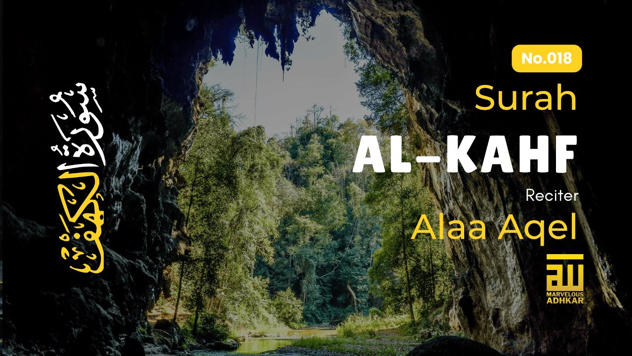 SURAH AL KAHF سورة الكهف | THIS MAJESTIC VOICE WILL TOUCH YOUR HEART إن شاء الله