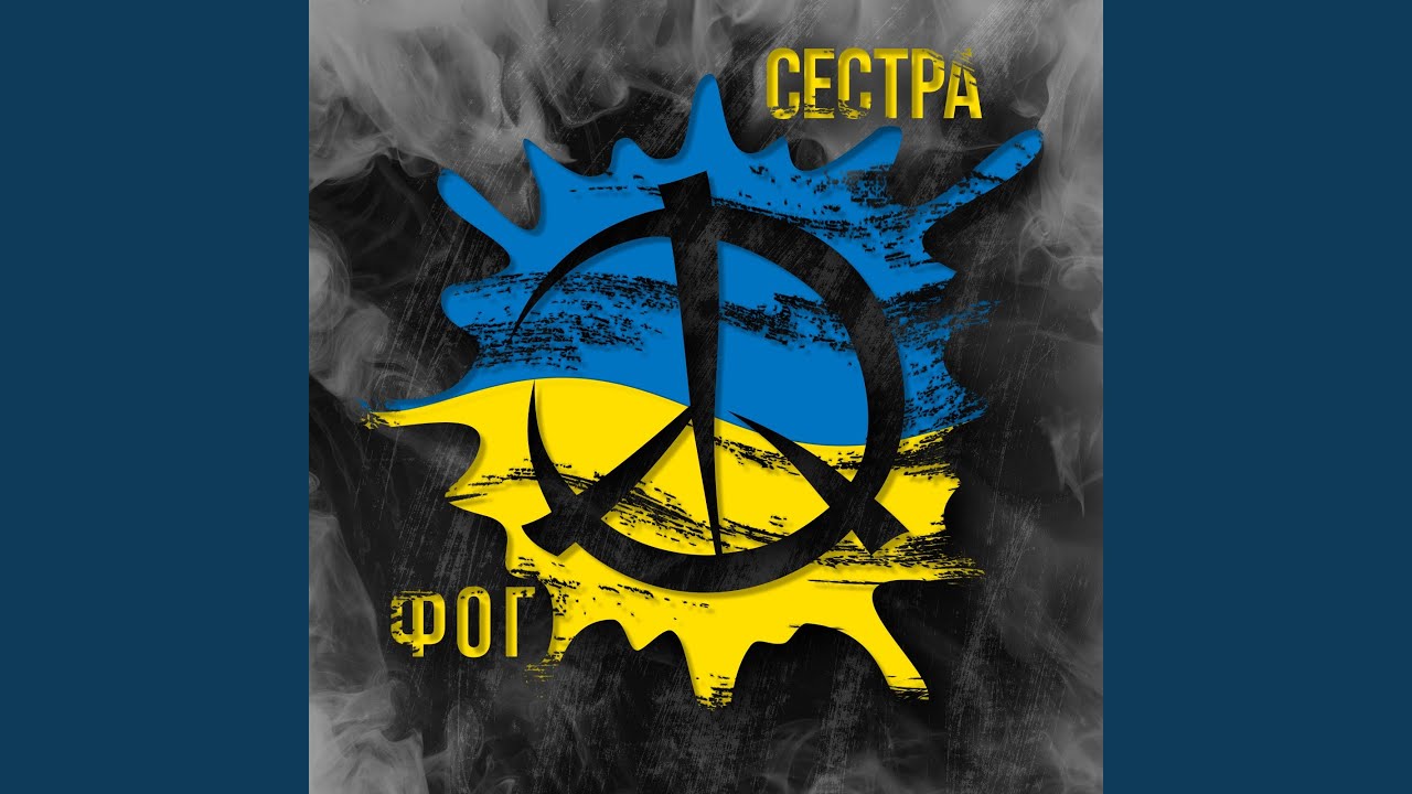 Сестра