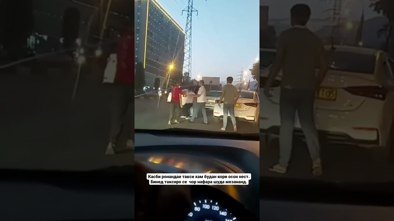 Чанг/Драка Таксист//#драка #таксист