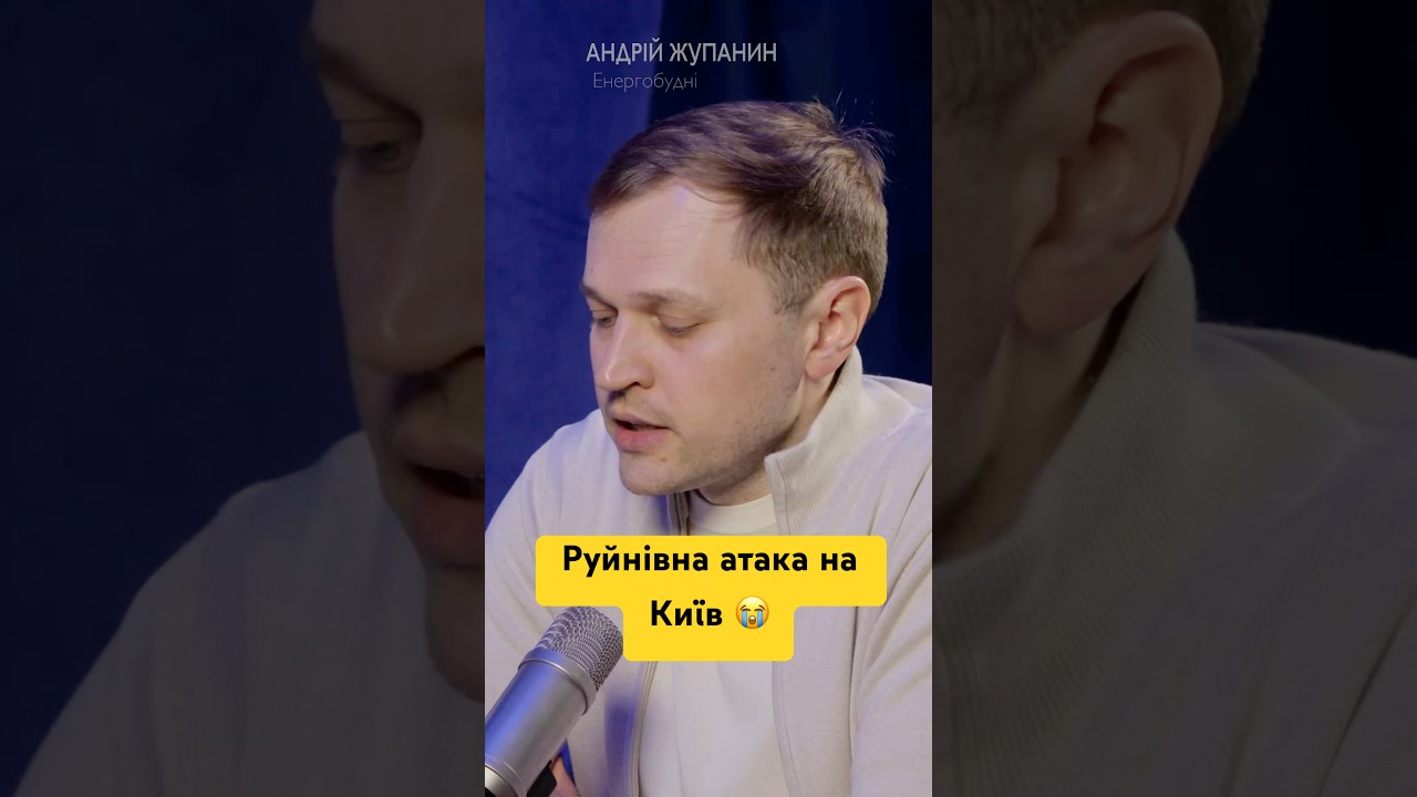 Уражена ТЕЦ 5: Печерськ і Голосієво знову без тепла