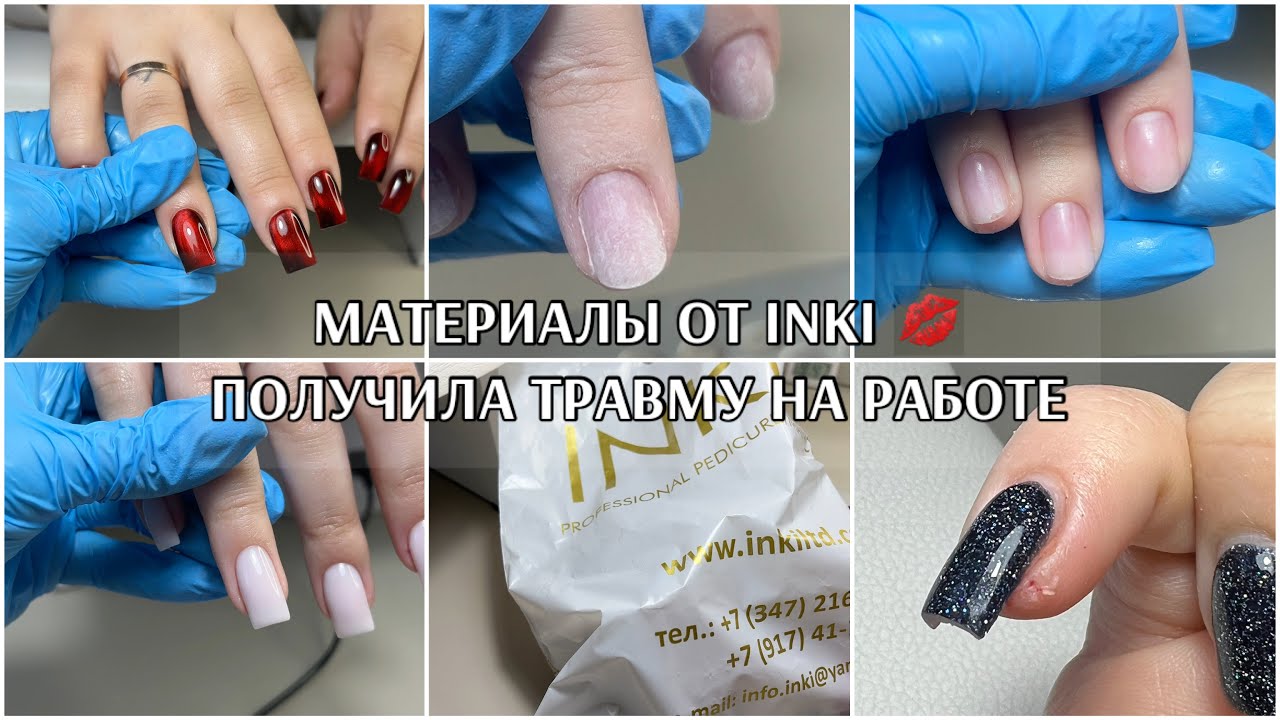 Материалы INKI❤️жизнь мастера маникюра ✌🏻 работы за неделю✅ делаем тату🤨