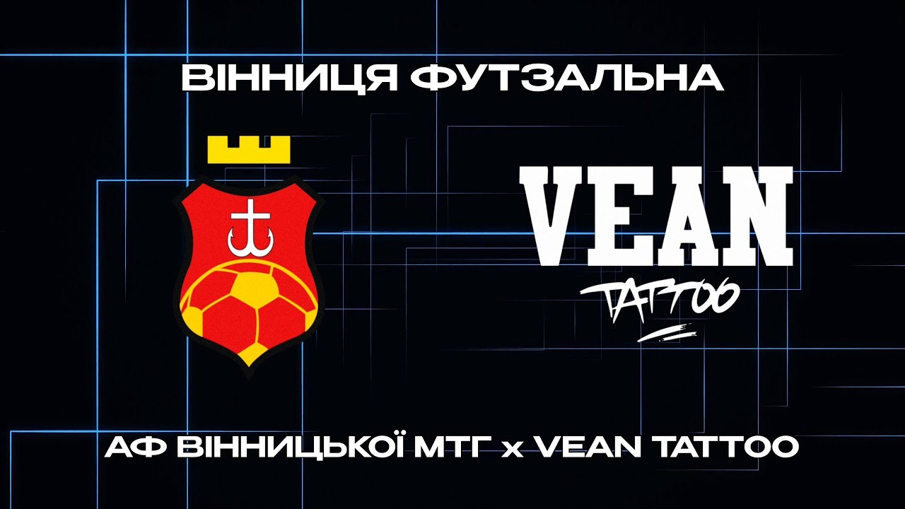 ⚫LIVE / ВІННИЦЯ ФУТЗАЛЬНА / ОГЛЯД МАТЧІВ 2-3 ТУРУ В 2-3 ЛІГАХ
