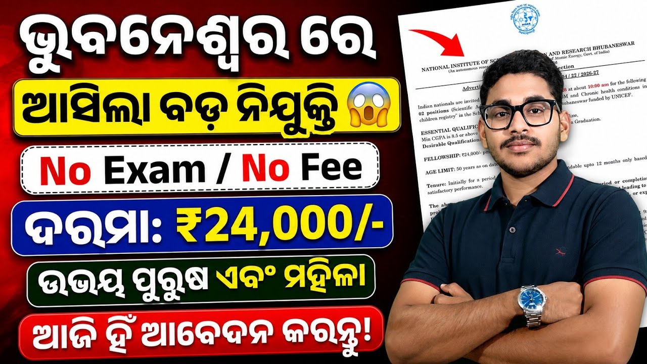 Odisha New Govt Job Vacancy in Bhubaneswar | Both Male & Female | Odisha New Job Recruitment 2026