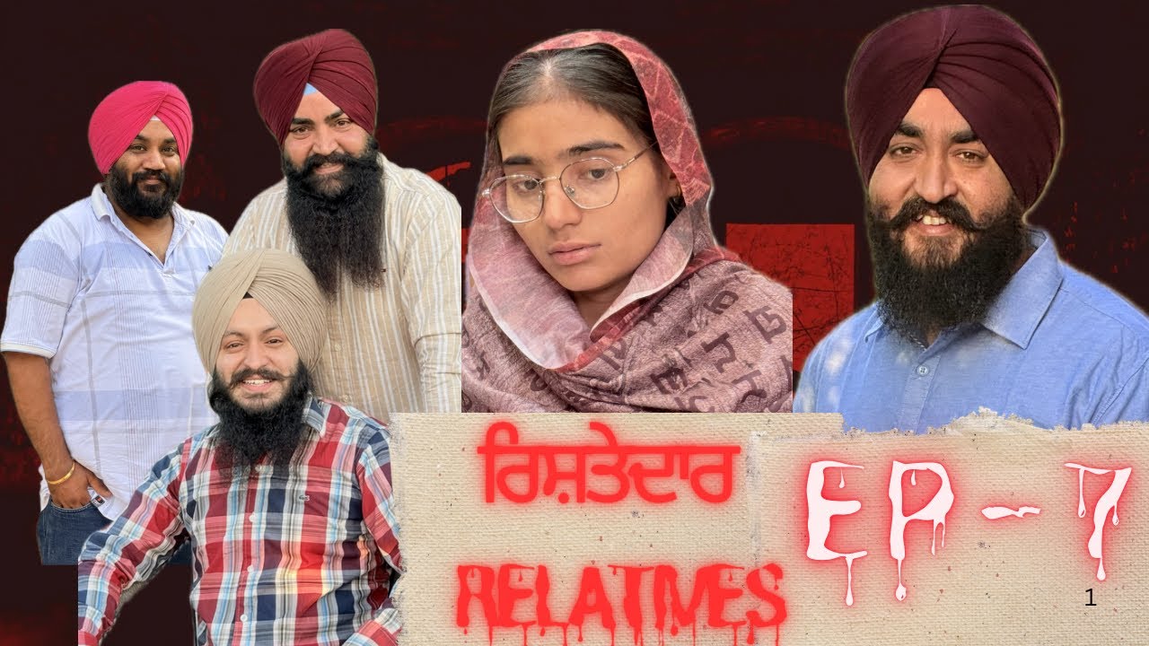 Ep-7, ਰਿਸ਼ਤੇਦਾਰ/Relatives #teampunjab #punjabi #wahguru #trending #surindersingh #love #funny
