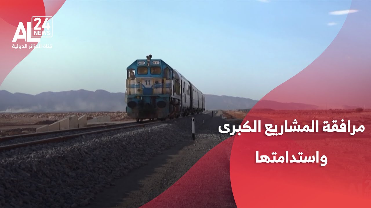 الخط المنجمي الغربي | إستراتيجية تكوينية واسعة لمرافقة المشاريع الكبرى واستدامتها