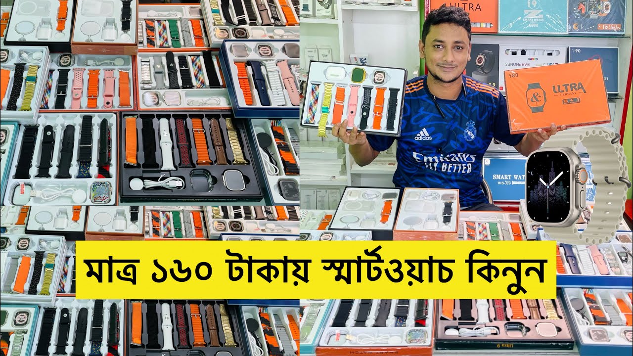 Smart Watch Price In Bangladesh 2023 🔥android smart watch price in Bangladesh 2023