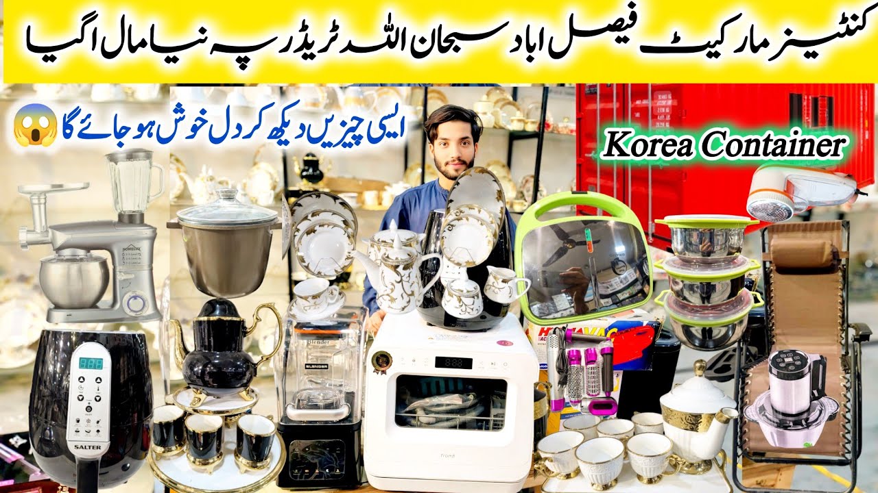 Container Market Faisalabad| Imported Crockery| Home Appliances|Kitchen Goods 