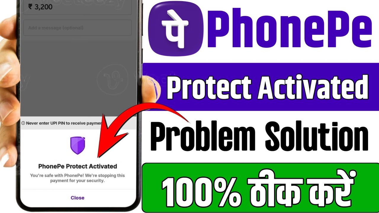 PhonePe Protect Activated Problem Solution 2026 | PhonePe Protect Activated Problem