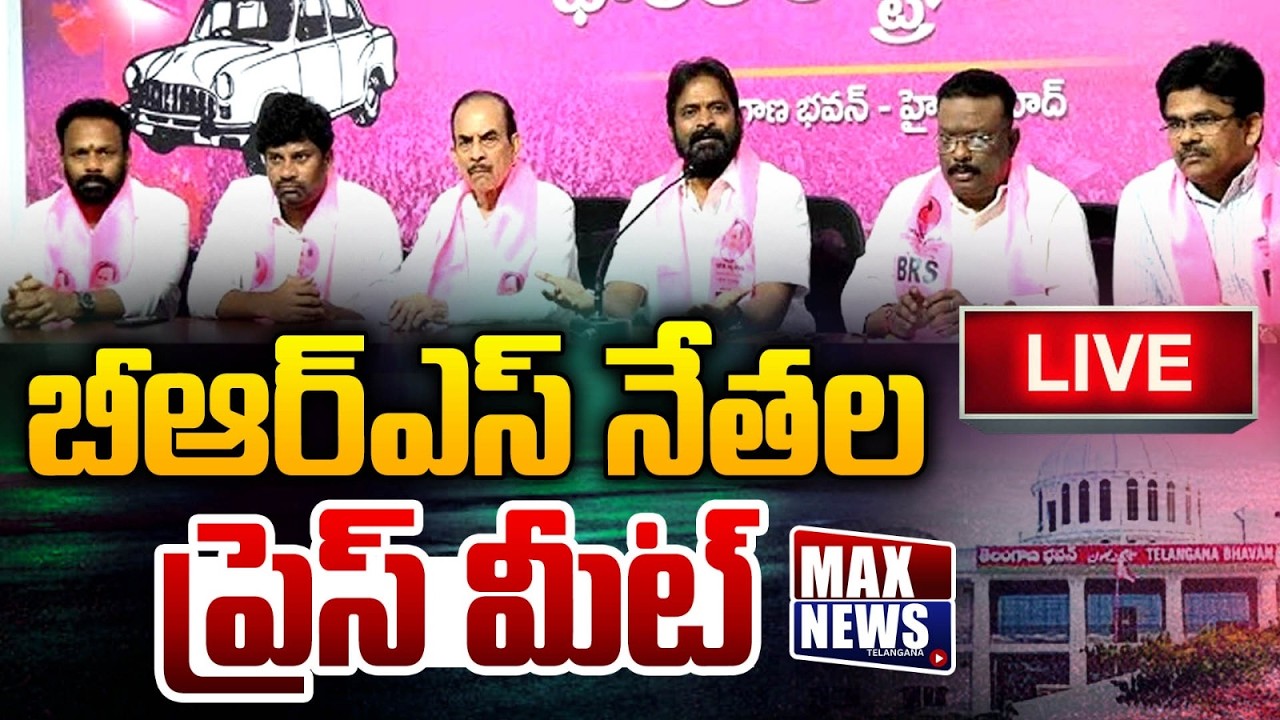 LIVE : BRS leader Deviprasad and others Press Meet at Telangana Bhavan | BRS Leaders | MAX News