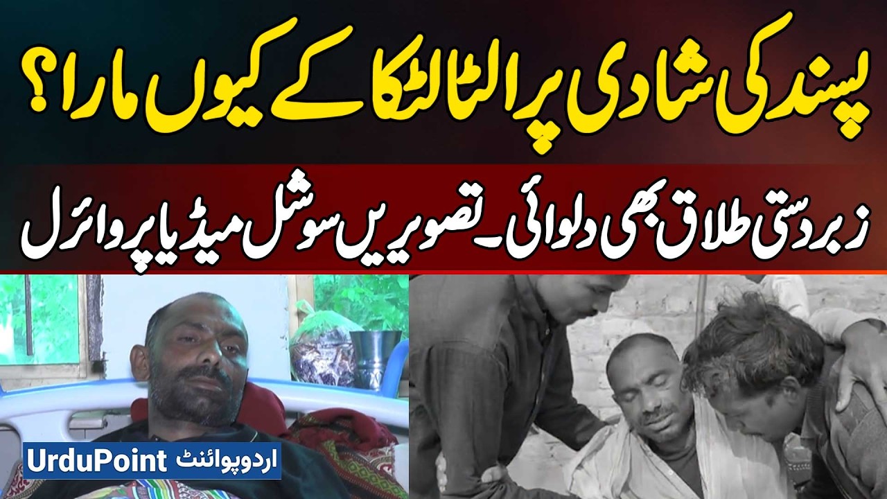 Man Hanged Upside Down & Beaten for Love Marriage, Forced to Divorce, Pictures Viral on Social Media