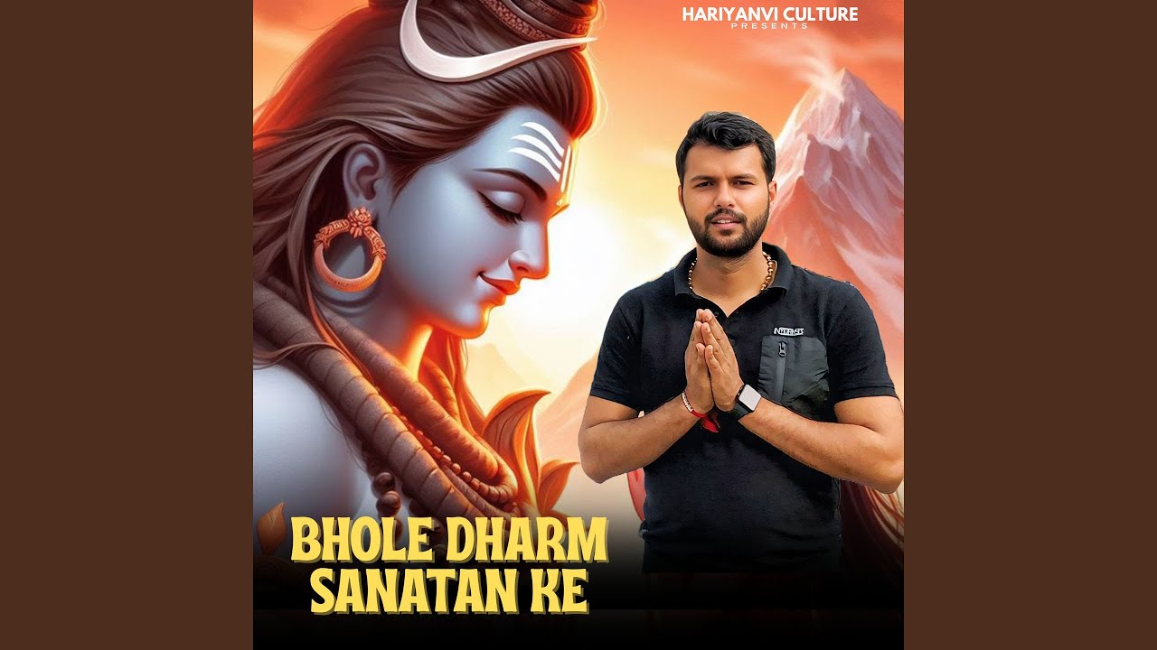 Bhole Dharm Sanatan ke (feat. Sushil Basoya) (Remix)