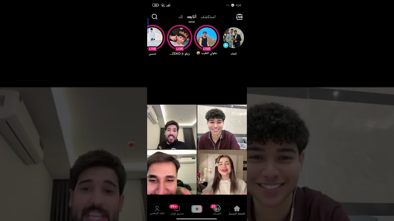 كيست عقيل وصافي وزيكو واحد يطك ع ثاني 😅😂🔥