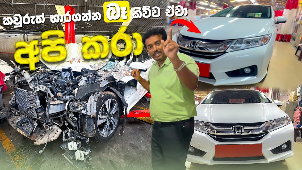 කවුරුත් බාරගන්න බෑ කිව්ව ඒවා කරන අපි - Honda grace 2015 Accident Repair Full Video