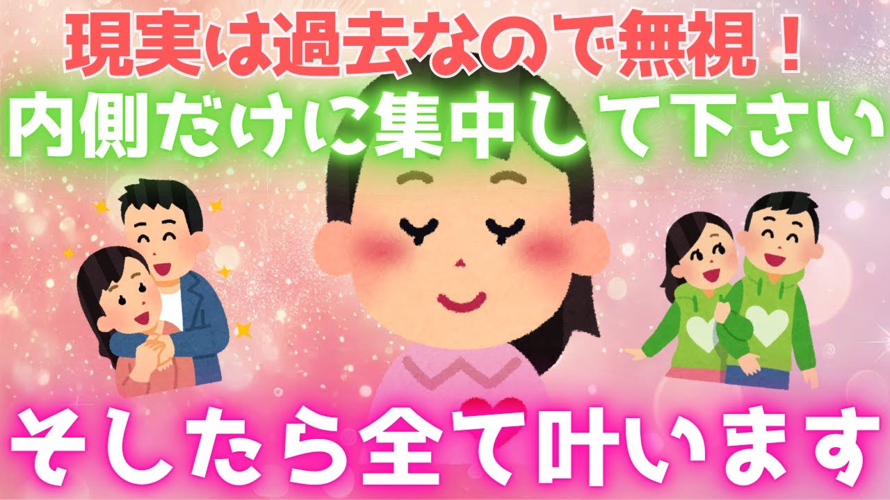 【現実は過去】とにかく内側に全集中したら…あっさり復縁成就！