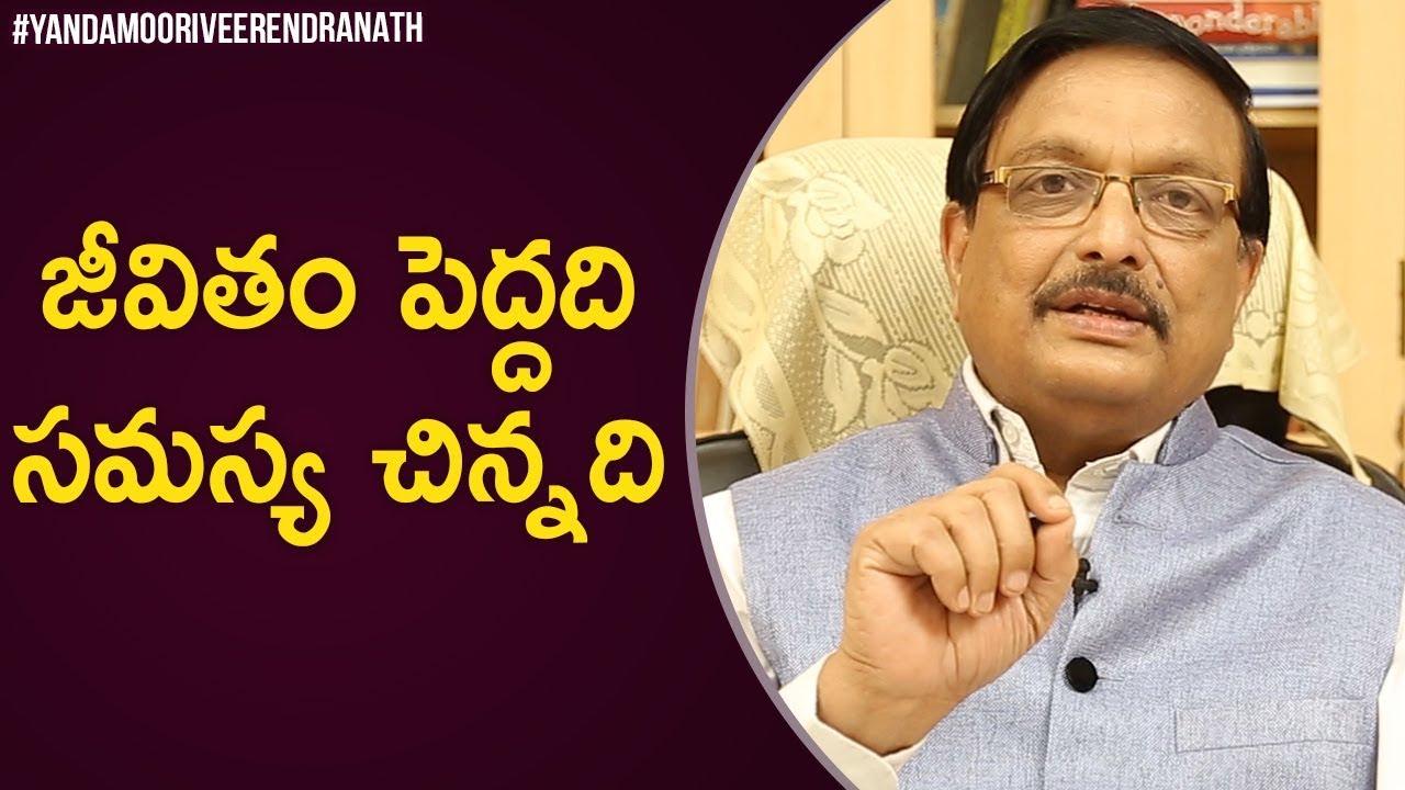 How to Solve Big Problems | Motivational Videos For Success In Life | Yandamoori Veerendranath