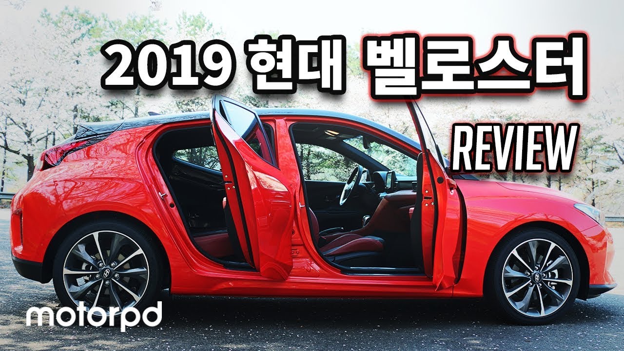 [Take#1] 2019 현대차 벨로스터 1.4 터보 시승기 (벌써 2세대?) (2019 Hyundai Veloster 1.4 Turbo Review)