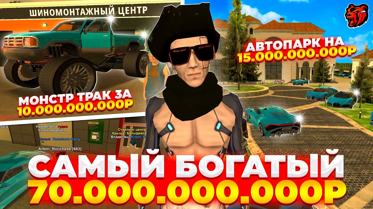 🤯 ОН - САМЫЙ БОГАТЫЙ ИГРОК БЛЕК РАШИ С 70ККК ИМУЩКОЙ И МОНСТР ТРАКОМ НА БЛЕК РАША!