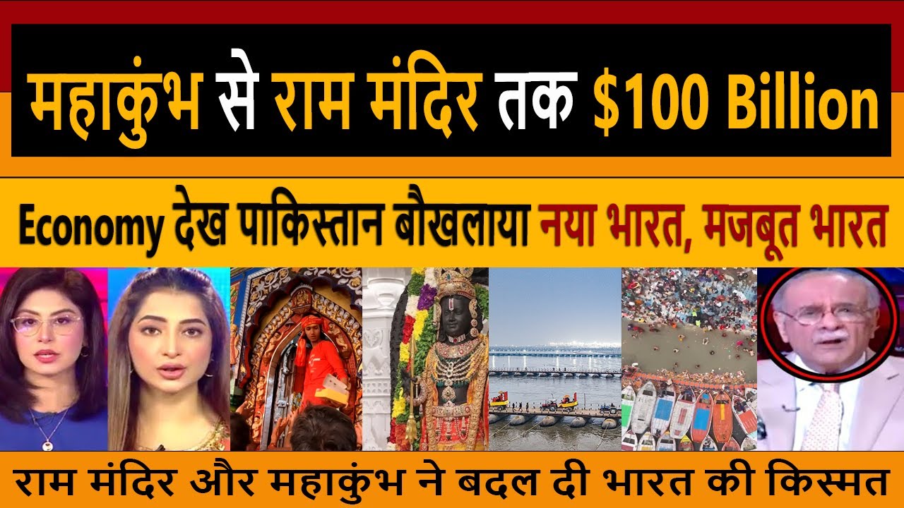 Pak Media Crying Shocked on Mahakumbh to Ram Mandir Ayodhya - $100 Billion Economy - Pak Reaction