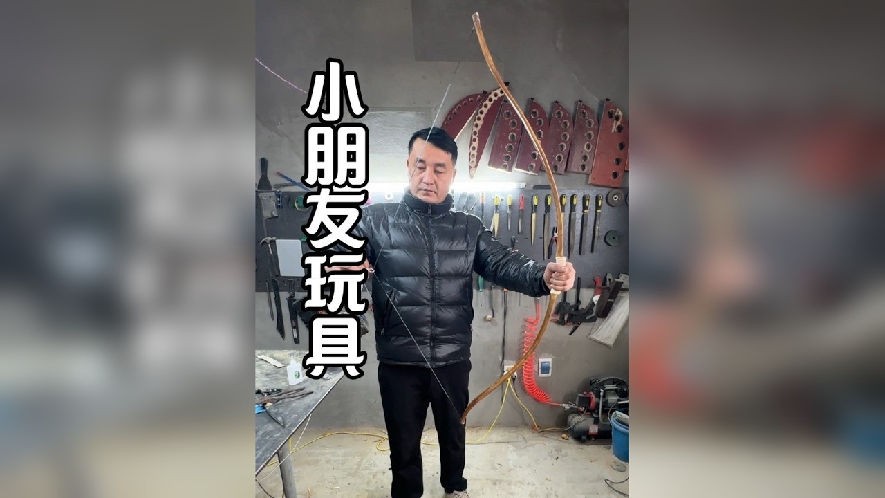 #传统弓 #经验分享 #柘木弓 #手工制作 儿童柘木弓摆件。