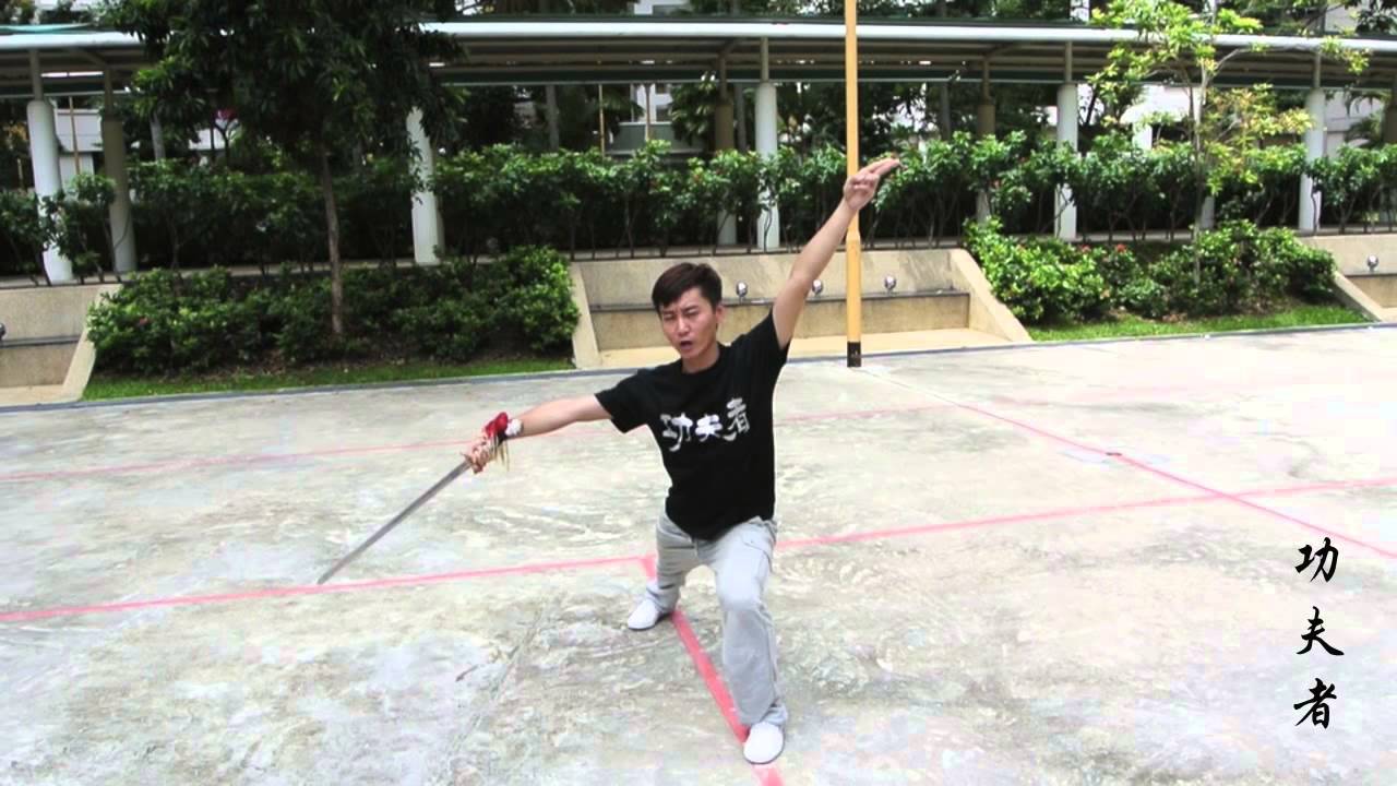 功夫者－四段剑术第二段