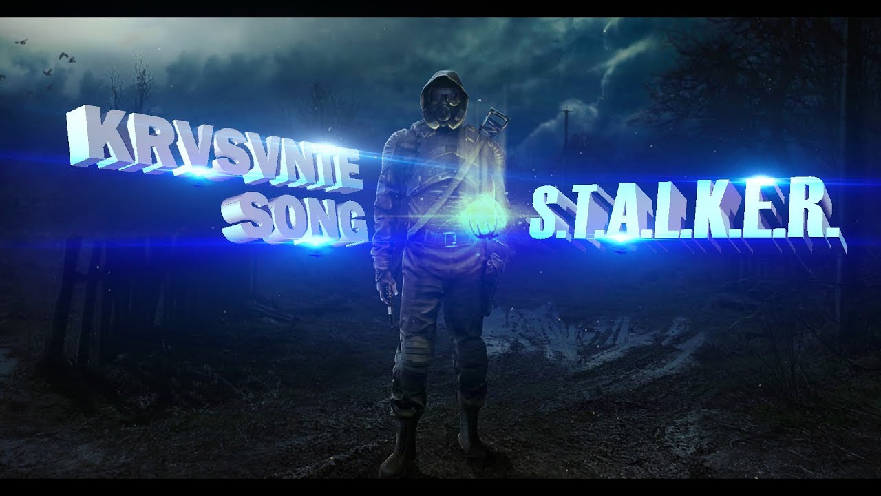 KRS - Аномальная зона (Песня про S.T.A.L.K.E.R.)