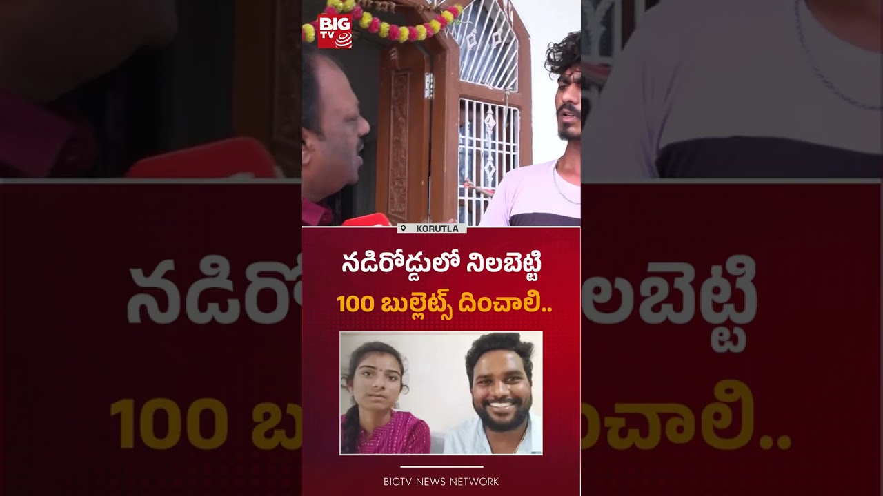నడిరోడ్డులో నిలబెట్టి  :  Youtuber Vaishnavi Brother Mass Warning To Haribabu | Korutla | BIG TV