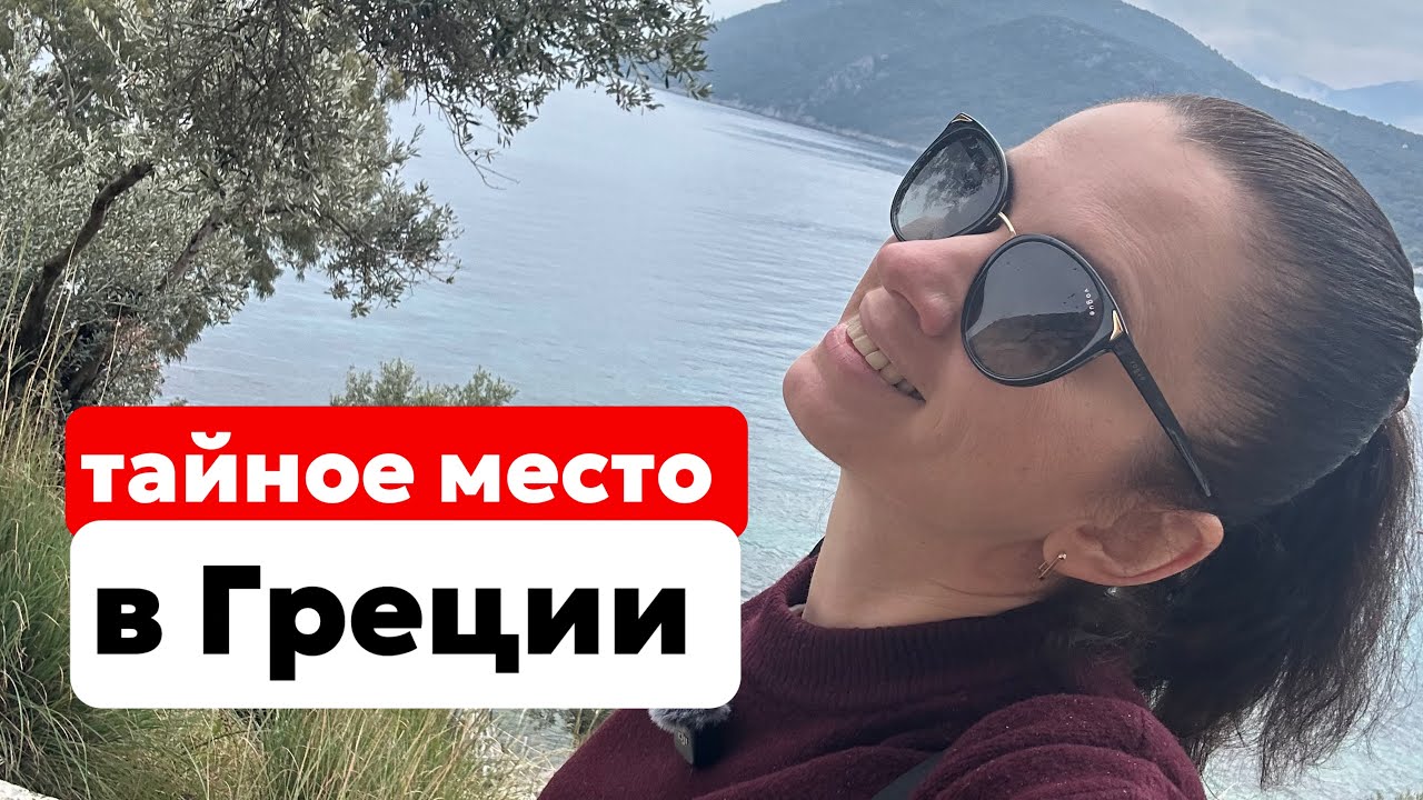 БЕЗ ЭТОГО ИЗ ГРЕЦИИ НЕЛЬЗЯ УЕХАТЬ. ЧТО ВЕЗУ С СОБОЙ