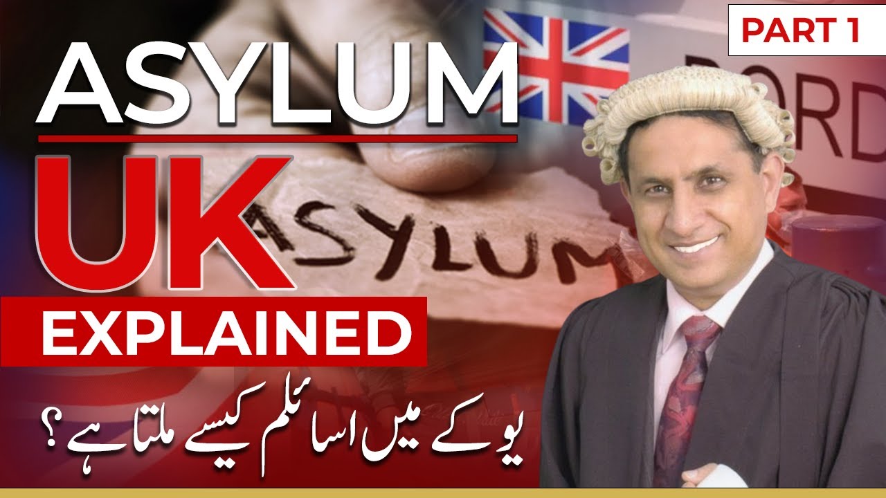 HOW TO CLAIM ASYLUM IN UK | UK ASYLUM PROCESS | ASYLUM VS REFUGEE | EXPLAINED IN DETAIL PART 1