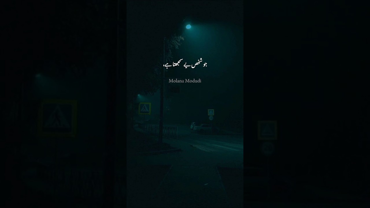 Khutbat Maulana Maududi audio 💯 