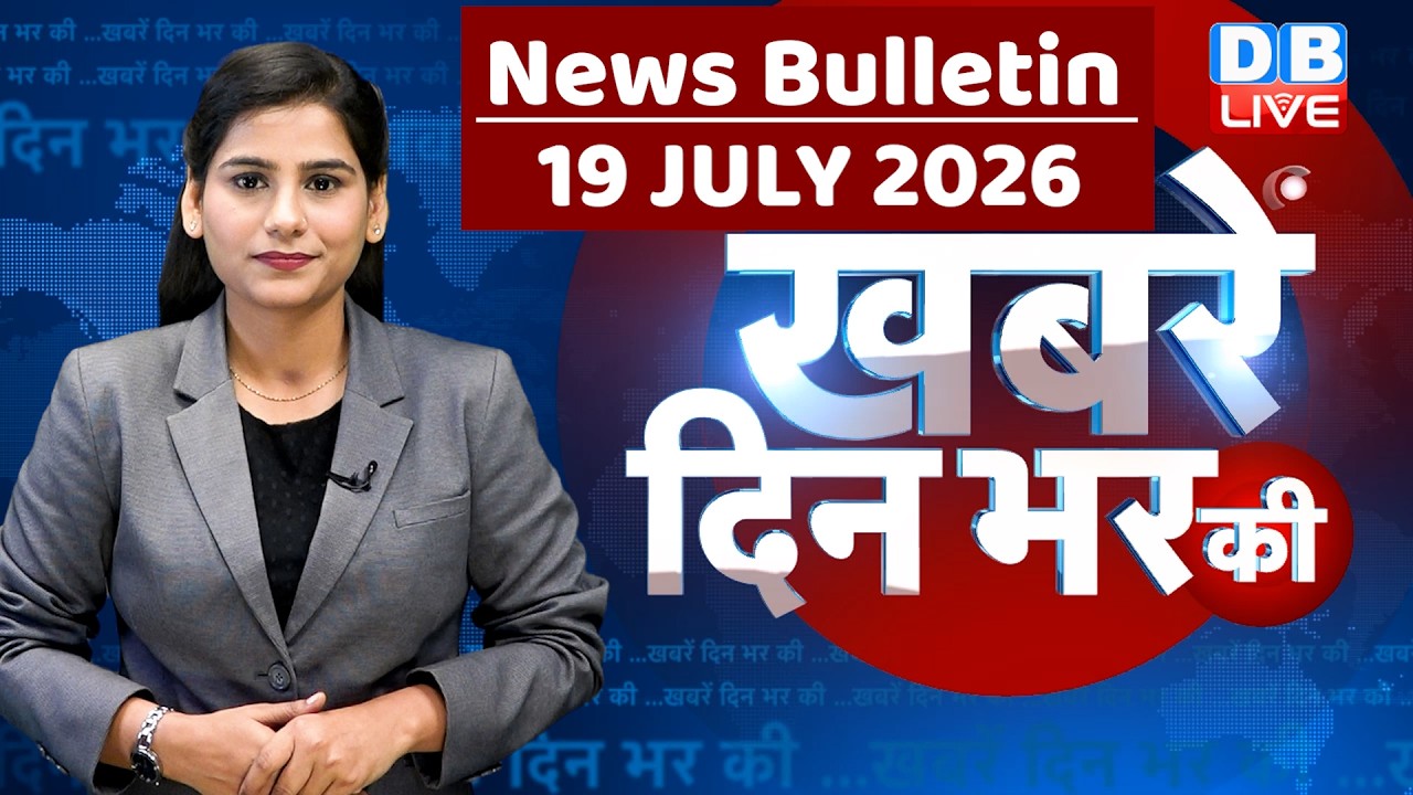 din bhar ki khabar |news of the day, hindi news india | top | NEET | rahul gandhi | protest #dblive