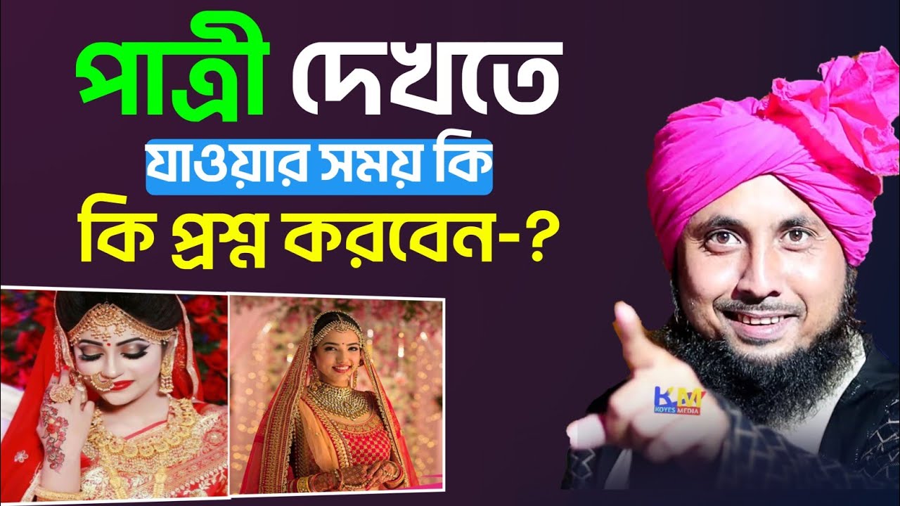 Moulana Qaria Nazrul Islam Ratabaria || Nazrul Islam waz