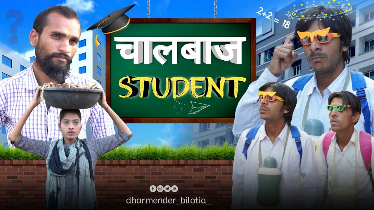 Chaalbaaz Student | Dharmendra Bilotia