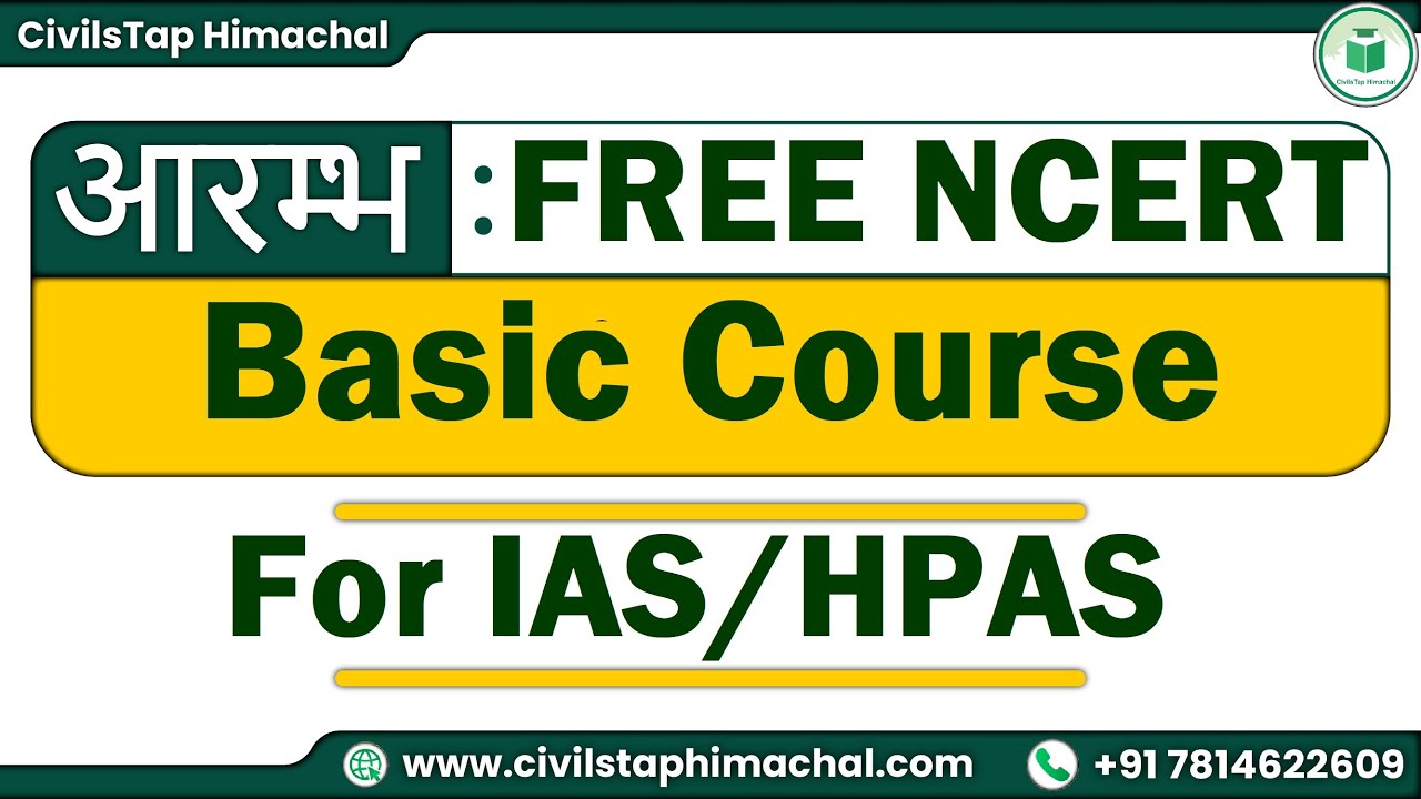 Free NCERT Foundational Course for HPAS 2023 : आरम्भ : Course for Freshers and Beginners