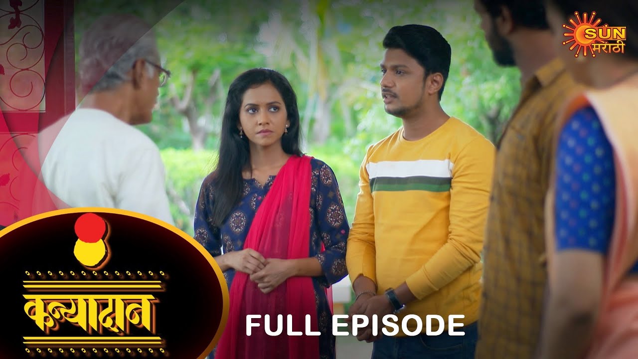 Kanyadan - Full Episode |03 July  2023 | Marathi Serial | Sun Marathi