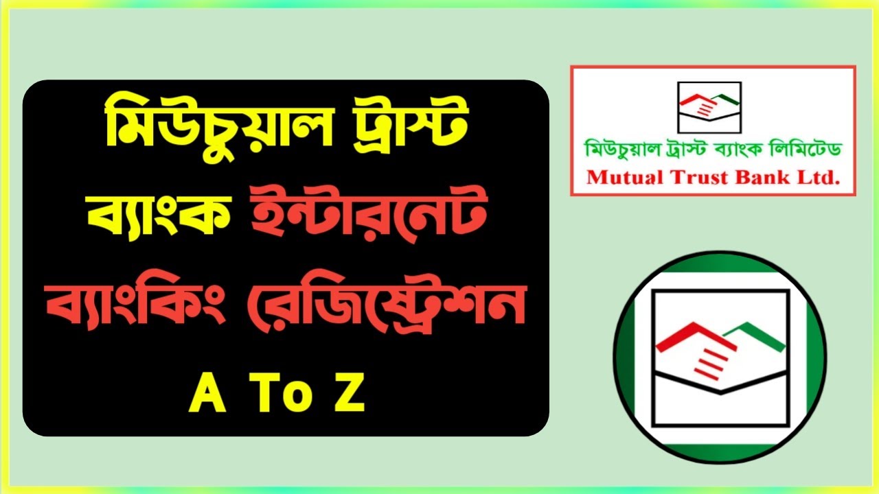 How to registration mtb account in app | মিউচুয়াল ট্রাস্ট ব্যাংক ইন্টারনেট ব্যাংকিং রেজিষ্ট্রেশন |